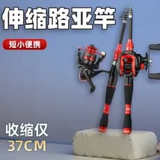 Pólo de isca telescópica conjunto completo portátil Mini isca pólo seção curta conjunto Micro isca pólo cavalo boca pólo