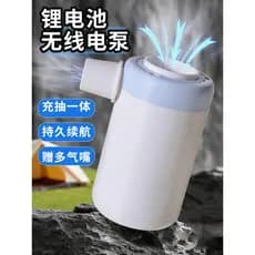 Bomba de ar elétrica sem fio para uso externo, almofada de ar, cama, anel de natação, bomba de ar de uso duplo, bomba de