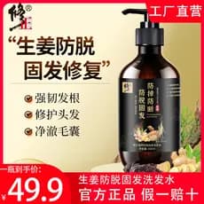 Correção nutritiva Anti-firmação Shampoo cabelo nutritivo extrato de planta de ervas condicionamento suave loja principa