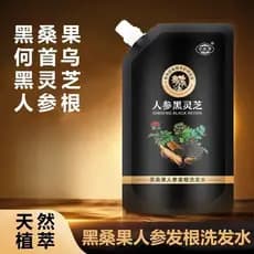 Sua herbalpond Herbal Ze Black Mulberry Fruit Ginseng Shampoo de raiz de cabelo Preto Ganoderma Lucidum Polygonum Multif
