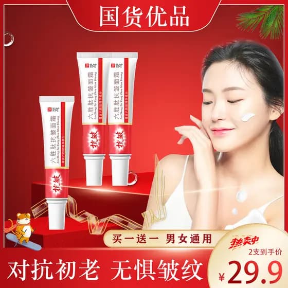 Bodie hexapeptídeo creme anti-rugas endurecimento anti-envelhecimento hidratante pele lisa homens mulheres reduzir linha