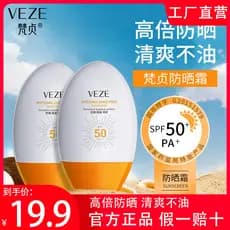 Veze veze Han Chan SPF50 protetor solar de alta potência anti-ultravioleta anti-masculino água estudante feminino treina