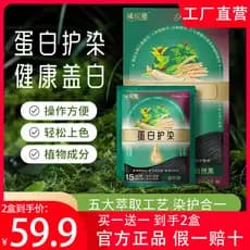 Wellia proteína tingimento de cabelo creme de tingimento de cabelo extrato de planta ervas suave cuidados com o cabelo b