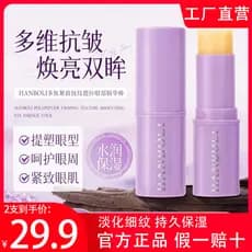 Han Poli peptídeo firmador rugas levantamento olho essência vara hidratante hidratante creme para os olhos pequeno roxo