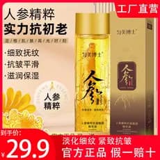 Dr. Único Bosein Ginseng Anti-rugas essência essência sacos de olho desbotamento linhas finas hidratante feminino oficia