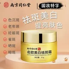 Nanjing Tongrentang Famoso Creme Europeu Americano para Remoção de Sardas Brancas Manchas Desbotadas Sardas Manchas para