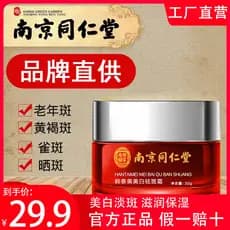 Nanjing Tongrentang Song Youth Whitening Sardas Remoção Creme Manchas de Envelhecimento Desbotamento Manchas Hidratante