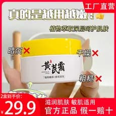 [Compre um e ganhe outro] Yanli Creme de Pele Amarelo Doméstico Genuíno Marca Antiga Hidratante Hidratante Pele Amarela