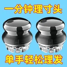 Alemão Seiko máquina de cortar cabelo UFO máquina de cortar cabelo inteligente auto-serviço cabeça plana Polegada cabeça
