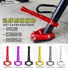 Universal para veículo elétrico acessórios da motocicleta suporte lateral suporte lateral kick quadro extensão haste blo
