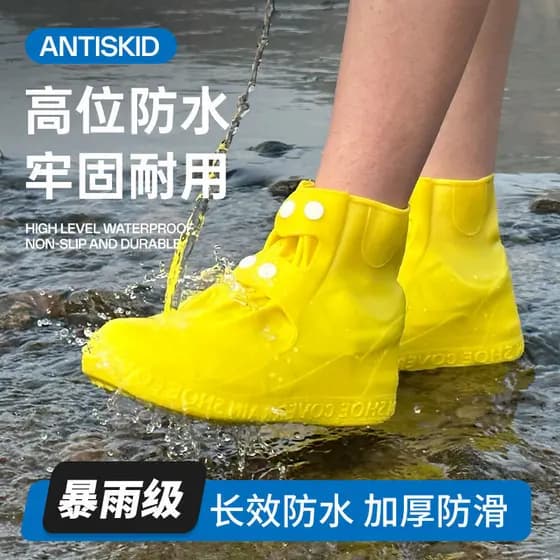 Capa de sapato à prova d'água látex antiderrapante capa de sapato de chuva espessada resistente ao desgaste ao ar livre