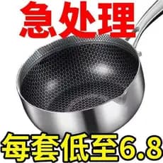 Panela de neve alemã de aço inoxidável 316, panela antiaderente doméstica multifuncional para bebês, suplemento alimenta