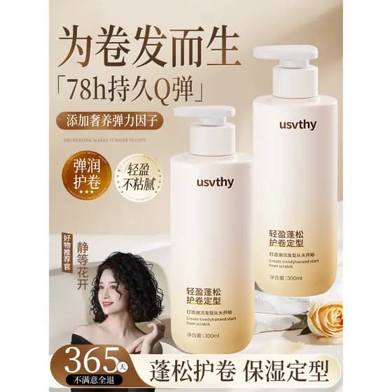 Elastin senhoras cuidados com o cabelo encaracolado hidratante estilo Anti-Frizz Gel creme de água cuidados com o cabelo