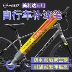 Merida bicicleta especial retoque pintura caneta à prova dwaterproof água não-desbotamento reparação de riscos pintura d