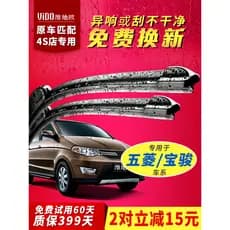 Adequado para Wuling Hongguang S Wiper Glory v Baojun 730/560/510 Lâmina de limpador desossada 630