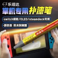 Xbox/switch Gamepad reparação de riscos remodelação à prova de suor Anti-desbotamento ambientalmente amigável retoque ca