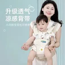 Banco de cintura japonês para bebê, pequeno mês, transportador de idade, leve, quatro estações, multifuncional, dois em