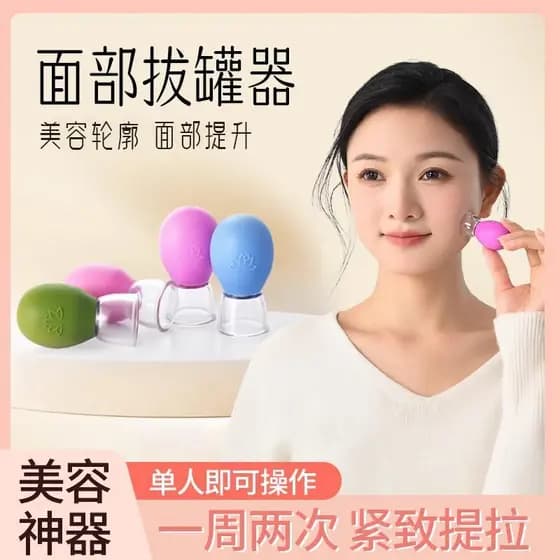 Dispositivo de caminhada facial levantamento facial endurecimento ferramenta útil beleza dedicado Cupping Sha meridiano