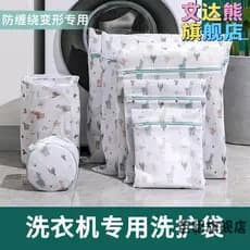 Saco de lavanderia máquina de lavar dedicado Anti-deformação atada saco de malha roupa interior camisola para baixo jaqu