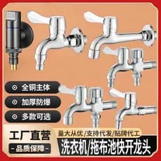 Shanghai Gang latão Mop piscina máquina de lavar automática torneira estendida pedido aberto rápido frio longo pescoço t