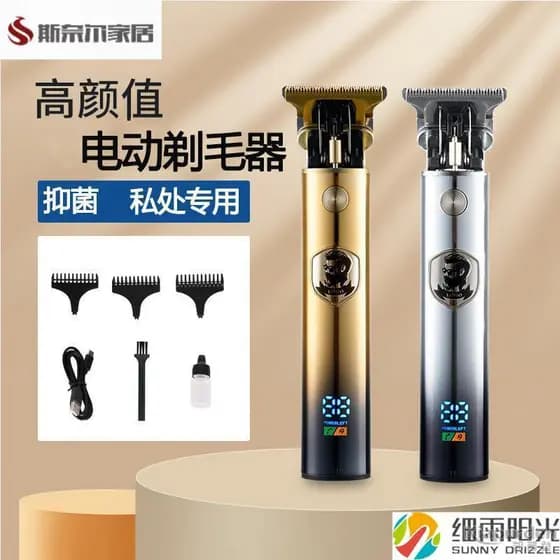 Barbeador de cabelo púbico, barbeador masculino, parte privada, homens, mulheres, barbeador elétrico especial, faca de e