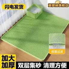Almofada antiderrapante para limpeza de gaiola de gato de estimação, espessada, Extra grande, almofada de areia para gat