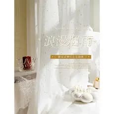 Cortina de gaze francesa Xiaoxiangfeng Cortina 2023 Novo estilo Quarto Sala de estar Gaze branca Transparente Impermeáve