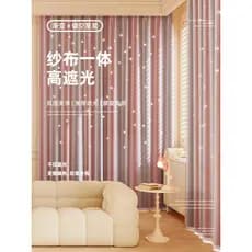 Cortinas blackout completas blackout moderno simples luz luxo quarto rosa dupla camada pano gaze integrada sala de estar