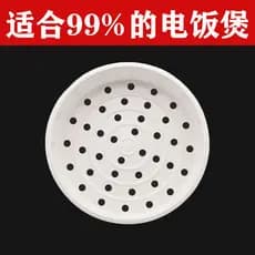 Panela de arroz Universal, vaporizador interno, engrossado, plástico de qualidade alimentar, Grade de vapor, Rack de vap
