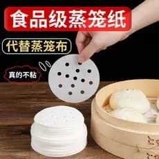 Pão cozido no vapor papel antiaderente papel descartável doméstico Xiaolongbao óleo papel cozido no vapor pão gaiola gav