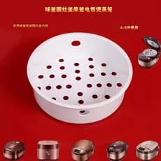 Adequado para panela de arroz Supor a vapor 2L3L4L5L Shengmei panela de arroz grade de vapor panela de arroz bola chalei