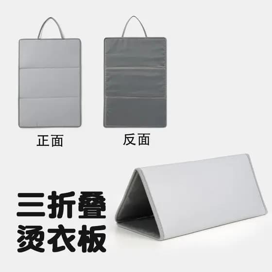 Tábua de passar roupa dobrável japonesa Três Tábua de passar roupa Tapete de isolamento térmico portátil dobrável Tipo d