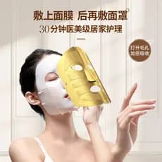 Máscara facial a vapor máscara companheiro compressa quente promoção essência máscara absorção máscara hidratante auto-a