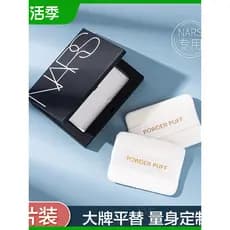 Jiaqi recomenda adequado para NARS pó prensado puff Nass mel prensado em pó dedicado substituição reunindo puff quadrado