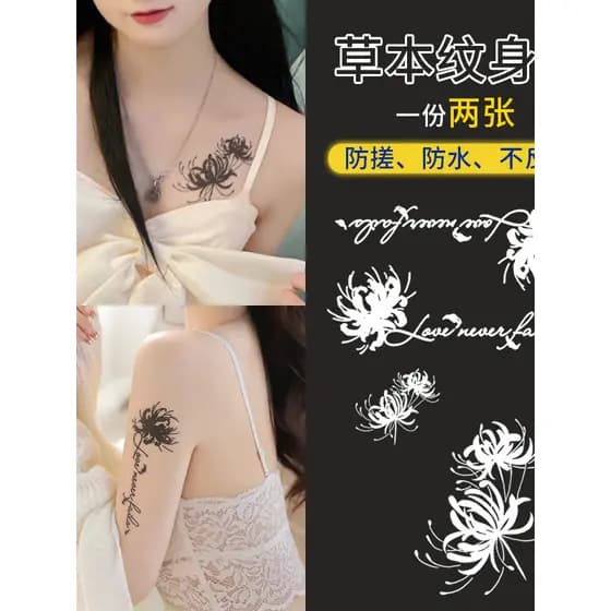 Outro lado flor tatuagem adesivos à prova dwaterproof água feminino de longa duração High-End sentir peito braço flor pa