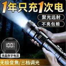2026 Novo estilo luz forte lanterna das forças especiais recarregável super brilhante Zoom portátil de longo alcance sup
