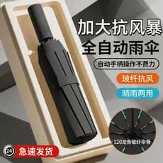 Grande guarda-chuva automático masculino feminino dobrável reforçado engrossado chuva ou chuva guarda-sol protetor solar