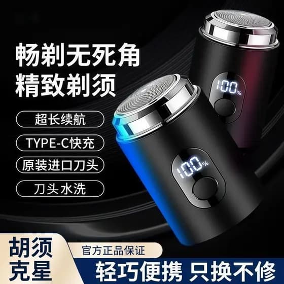 26 alemão Mini pequeno canhão de aço navalha viagem corpo inteiro à prova dwaterproof água portátil masculino elétrico p