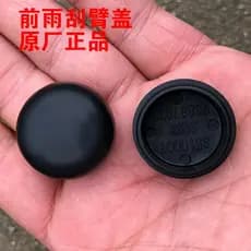 Adequado para Wuling Rongguang v/Hongguang v limpador dianteiro parafuso capa chapéu à prova dwaterproof água tampa deco