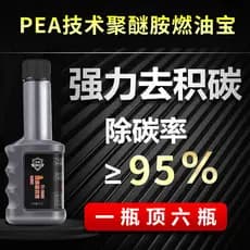 Adequado para limpador de motor a gasolina de carro Accord Guandao xrv Civic Fit Proteção Aditivo Tesouro de combustível