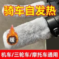 Capa de aperto de calor para motocicleta, imitação de pelúcia, quente, à prova de frio, veículo elétrico, motocicleta, A