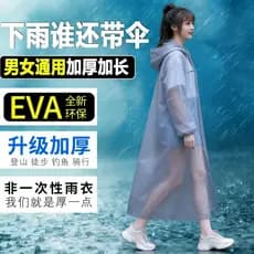 Cartão descartável capa de chuva portátil capa de chuva corpo inteiro à prova de chuva engrenagem adulto crianças Poncho