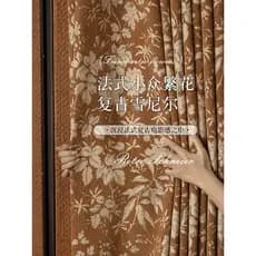 Estilo Medieval luz estilo Retro francês Chenille quarto cortinas Blackout 2024 novo estilo Merader cor série High-End s