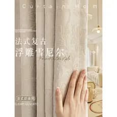 Luz francesa luxo creme Chenille Jacquard cortina Blackout 2026 novo estilo High-End sentimento quarto sala de estar som