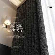Trufa preta americana Retro cortina quarto High-End luz luxo sombreamento 2026 novo estilo influenciador italiano minima