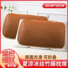 2 peças pacote 50*70cm fronha de Rattan gelo dobrável sem corte de carne sem corte de cabelo verão tapete legal travesse