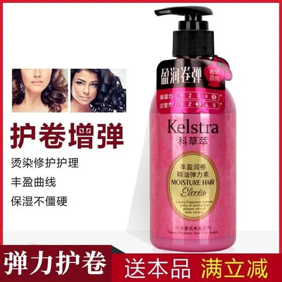 Cabelo encaracolado cuidados com o cabelo lã encaracolado cuidados com o cabelo estilo especial Perm hidratante elastina