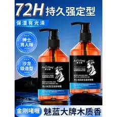 Óleo Spray de cabelo cabelo molhado forte King Kong estilo de cabelo masculino Gel creme hidratante volta estilo ferrame