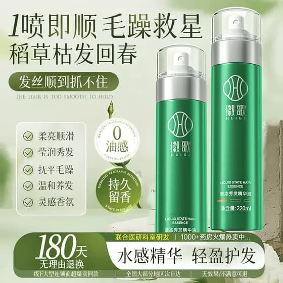 Cuidados com o cabelo óleo essencial feminino Anti-Frizz macio fragrância de longa duração Spray cuidados com o cabelo e