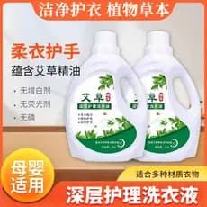 Absinto antibacteriano detergente para a roupa descontaminação doméstica fragrância de longa duração 72 horas Perfume be